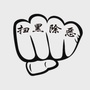 海伦市扫黑办