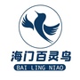 海门百灵鸟