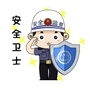 江苏省海门安监微信公众号