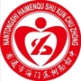 江苏省市海门区树勋初级中学微信公众号