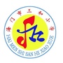江苏省市海门区三和小学