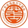 海南万宁商会