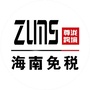 内蒙古海南尊泷免税商城