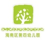 内蒙古海南区第四幼儿园-幼儿园食品安全培训ppt