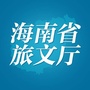 海南省文化广电出版体育厅