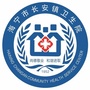 浙江省海宁长安卫生院微信公众号
