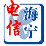 浙江省海宁电信微信公众号