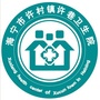 浙江省海宁市许村镇许巷卫生院微信公众号