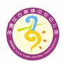浙江省海曙区海曙区古林镇中心幼儿园
