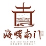 浙江省海曙南门