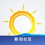 浙江省海曙南门朝阳社区微信公众号