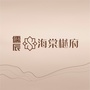 海南省海棠樾府微信公众号(gh_647529ed8519)