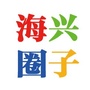 河北省海兴圈子