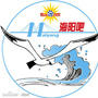 山东省海阳贴吧