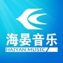海晏音乐