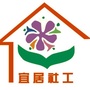 浙江省海盐县宜居社工服务中心微信公众号