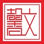 浙江省海盐馨文