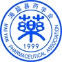 浙江省海盐县药学会