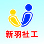 浙江省海盐县新羽社工事务所微信公众号