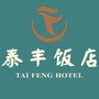 宁夏省海原县泰丰饭店管理有限公司