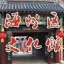 辽宁省海州区文化馆微信公众号