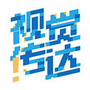 广东省海珠工美视觉传达
