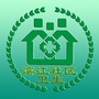 广东省海珠区滨江街社区卫生服务中心微信公众号