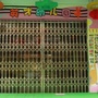 广东省海珠区英才幼儿园