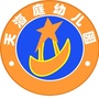 广东省海珠区天海庭幼儿园