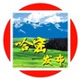 哈密发布微信公众号