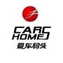 哈密爱车码头微信公众号