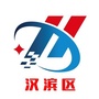 陕西省汉滨区微信公众号