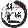 陕西省韩城市赵亮亮微信公众号