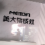 内蒙古杭锦后旗美大集成灶（美大集成灶官方网站）