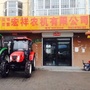 内蒙古杭锦后旗宏祥农机有限公司
