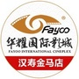 湖南省汉寿华耀金马影城微信公众号