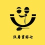湖南省汉寿蛮好七：汉寿县人民政府