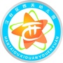 陕西省汉台区西关幼儿园微信公众号