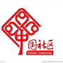 陕西省汉台区汉丰社区_汉台区汉江路社区