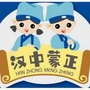 汉台区蒙正幼儿园