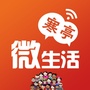 山东省寒亭微生活微信公众号