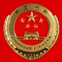 陕西省汉阴检察