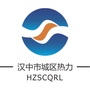 汉中热力