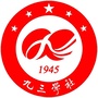 汉中市委员会