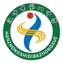 汉中市第八中学微信公众号