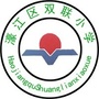 广东省濠江区双联小学微信公众号