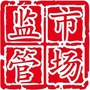 河北市场监管