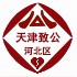 天津市河北区微信公众号