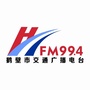 鹤壁交广994微信公众号