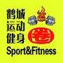 湖南省鹤城运动健身圈微信公众号
